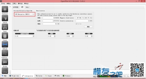 openpilot NANO+GPSV9之VelocityRoam设置教程 飞控,多轴,地面站,GPS,算法 作者:xfce 9762 