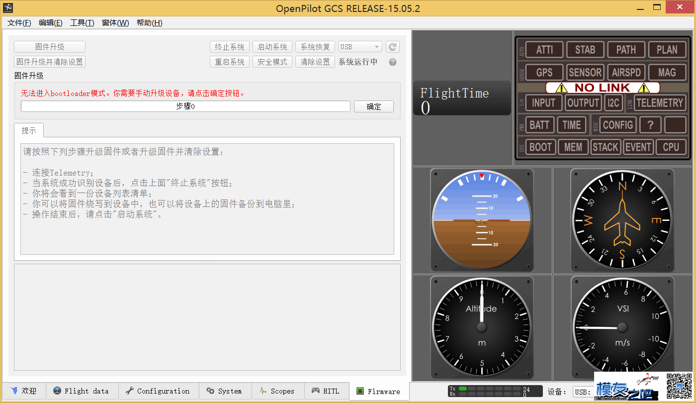 新手课堂，如何给修复或空板CC3D飞控烧写 BOOTloader  作者:mdls 4950 