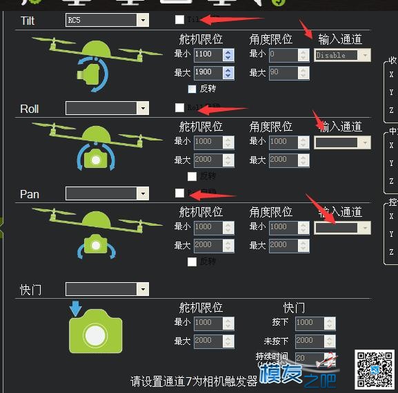 mission planner不能输入云台相机通道 通道,相机 作者:野马 2668 