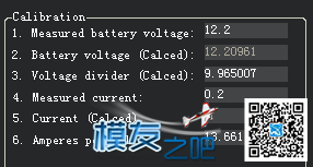 PIX/APM 电流计 电压电流校准 教程  作者:xycdp 4729 