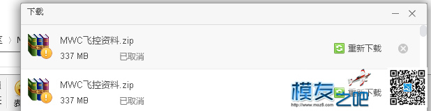 MWC飞控全套资料。喜欢折腾的机友们。。有的折腾了。  作者:laoyu11 4545 