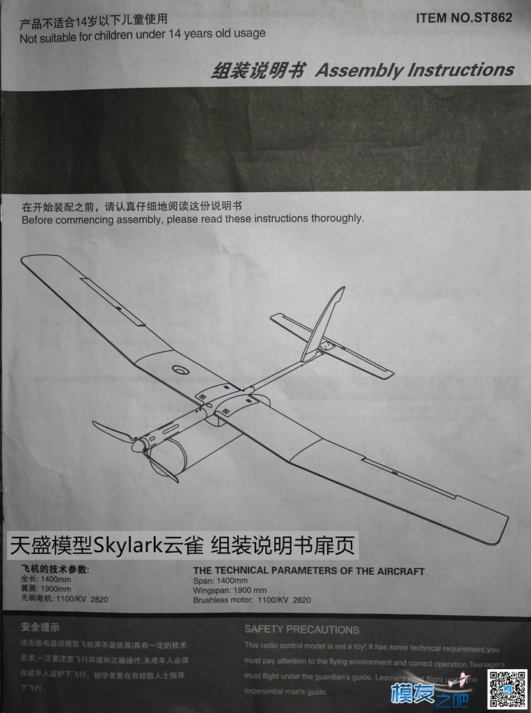 天盛模型携手模型Base Skylark云雀 固定翼FPV载机 装机贴 模型,固定翼,模友之吧 作者:模友之吧 2756 