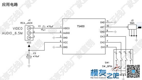 自己动手组500MW  8频道5.8G图传发射机和接收机 发射机,接收机,频道 作者:hfy123hfy 7796 