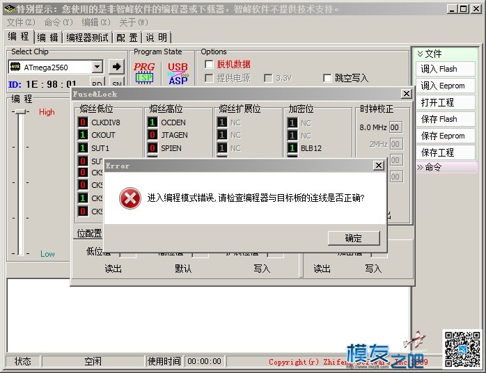 新手课堂，如何给修复或空板APM烧写 BOOTloader  作者:秀洲阿弟 9353 