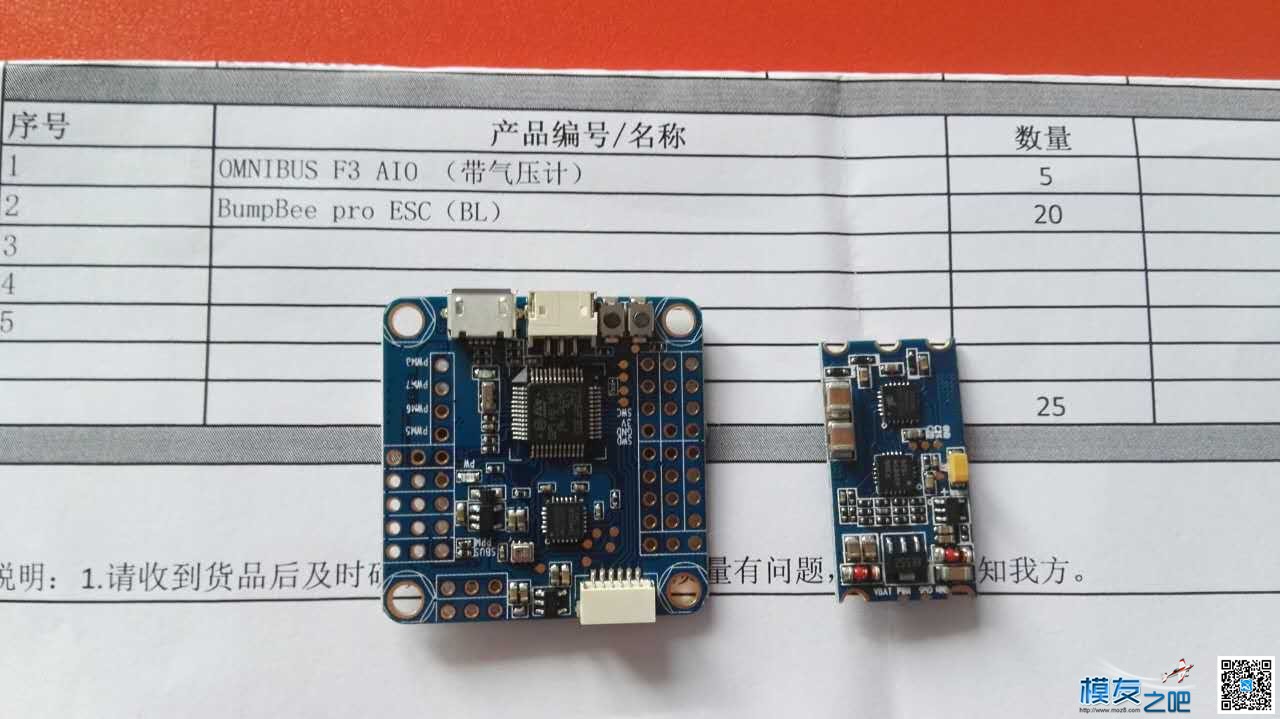 【模友之吧】国内独家OMNIBUSF3飞控团购及测试活动 无人机,航模,飞控,电调 作者:飞天狼 1140 