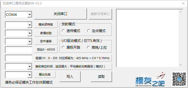 教你150块制作500米通讯的数传 制作 作者:水瓶技术控 5199 