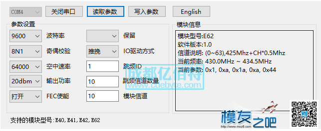 教你150块制作500米通讯的数传 制作 作者:水瓶技术控 1528 