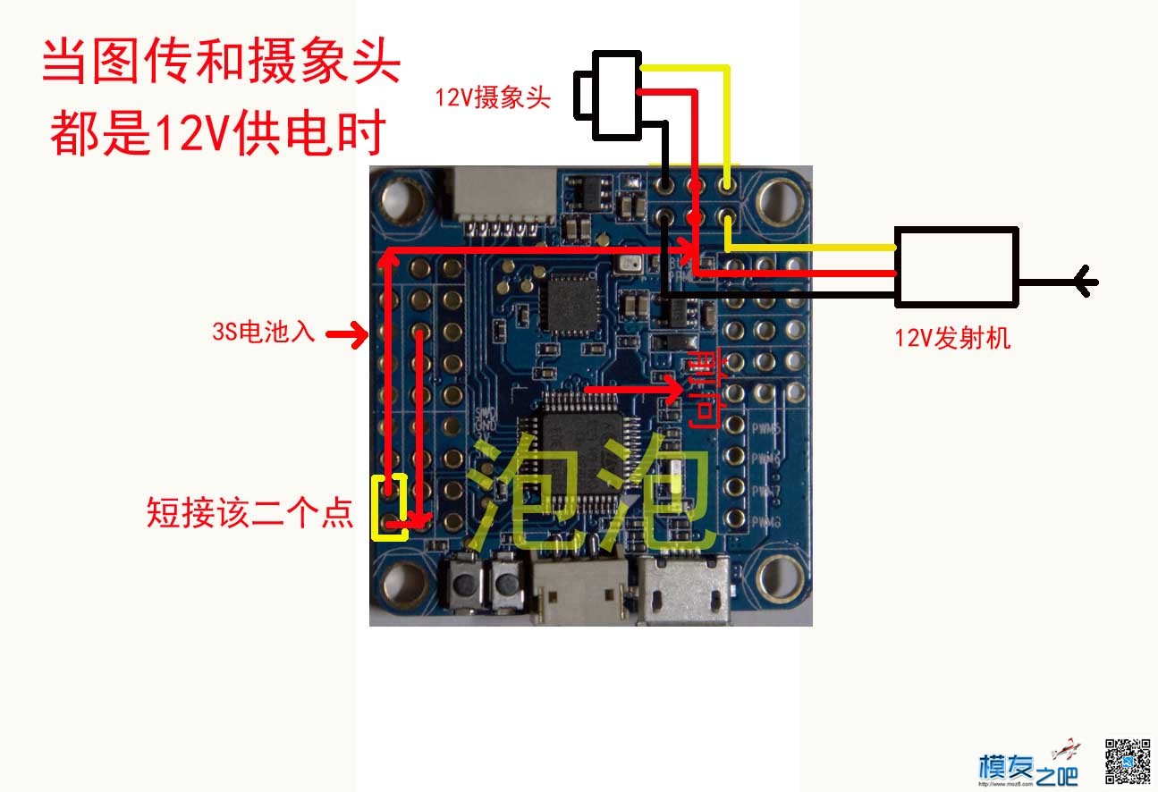 新手课堂，OMNIBUS 飞控的使用方法，8月26日更换第二课 飞控,betaflight,模友之吧,omnibus 作者:泡泡 3367 