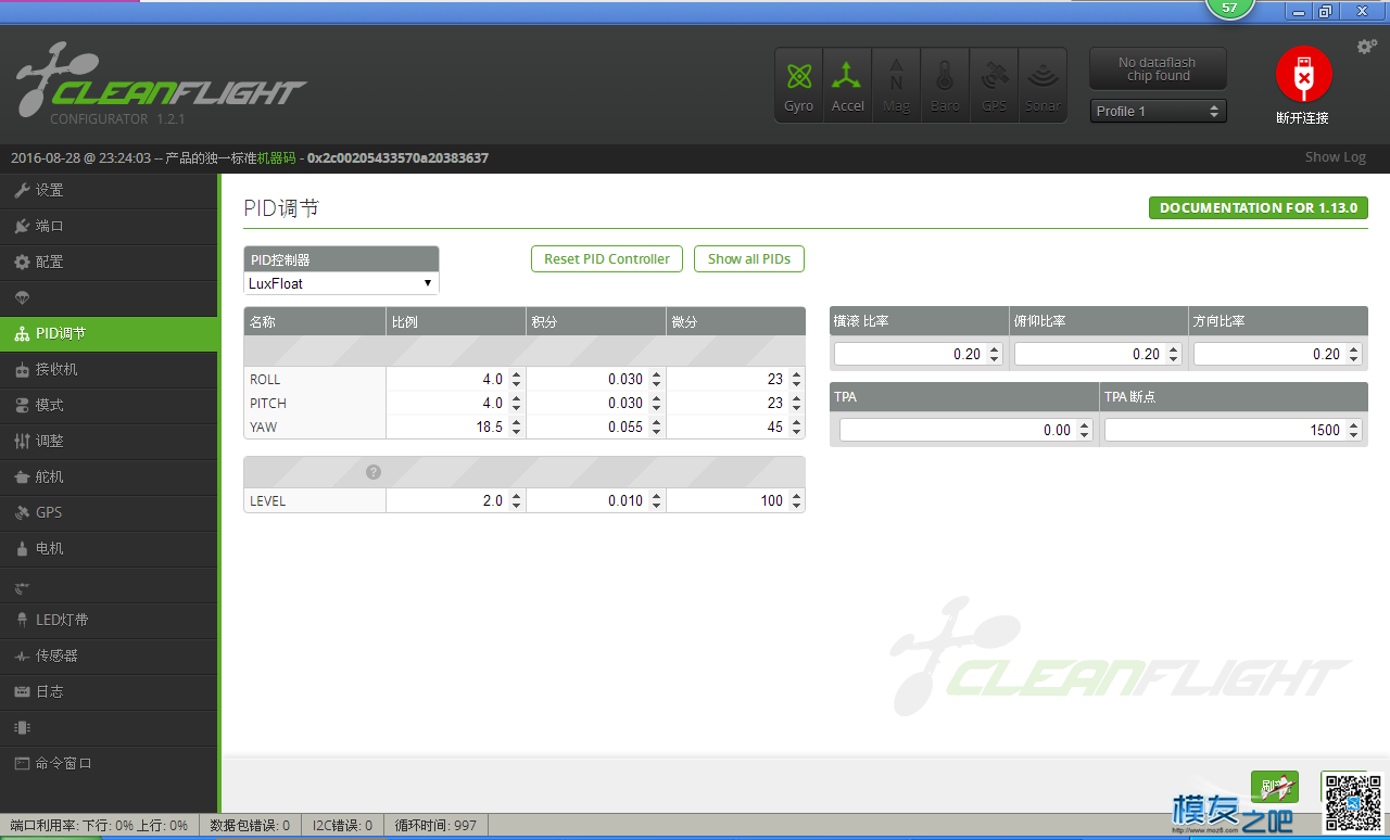 F3飞控PID问题 飞控,apm飞控pid调节,f3飞控 固定翼,无人机飞控pid,pid控制无人机 作者:server 9379 