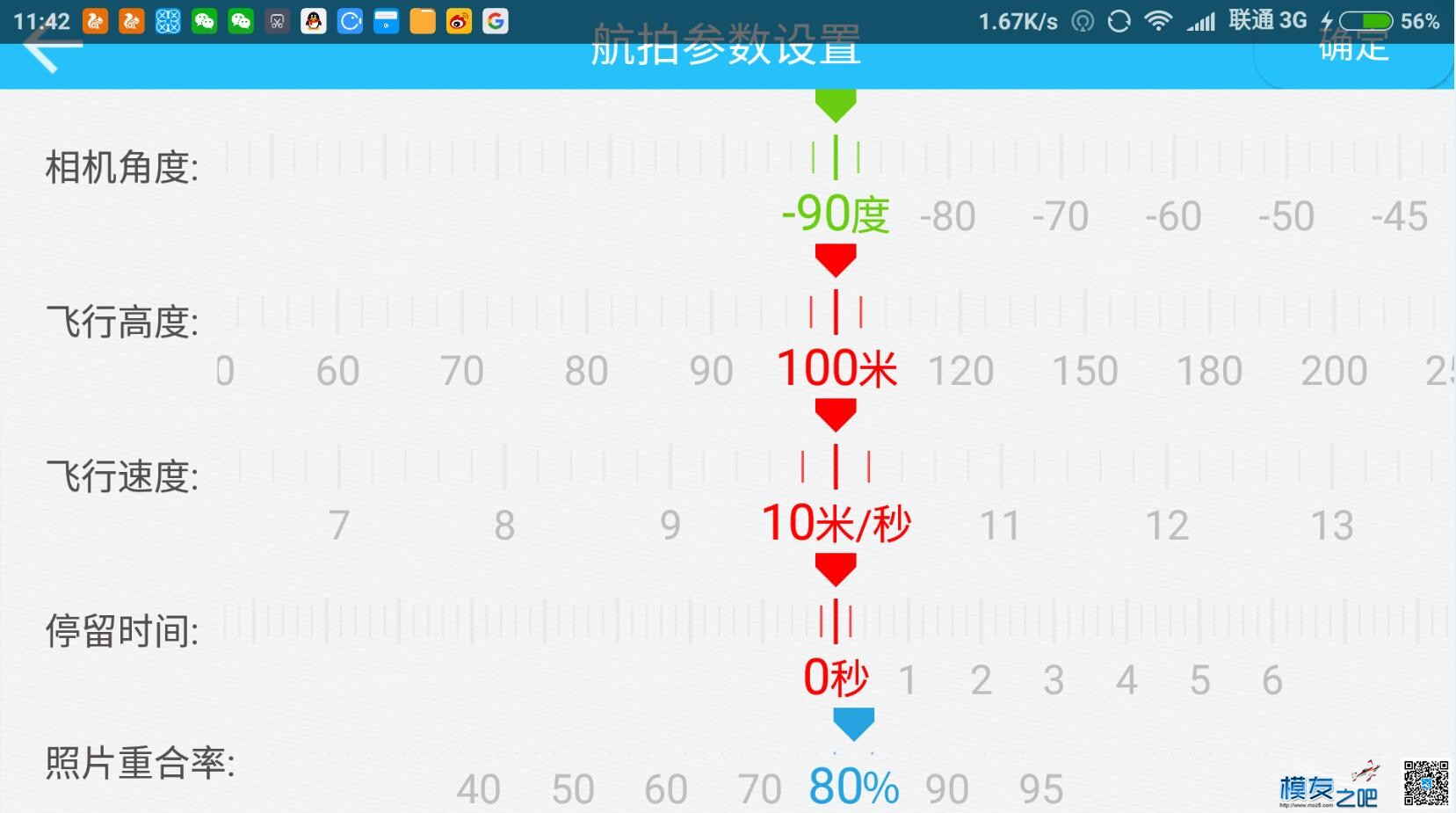 航测软件瀚祥地面站2.1内测之介绍——简单使用教程 dji,航拍,地面站,pixhawk地面站,mavic地面站 作者:AIbluecapf 5634 