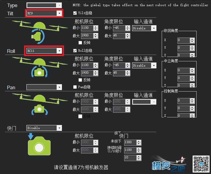 Pixhawk将接收机信号从辅助通道原样输出的两种设置方法 舵机,云台,飞控,电机,遥控器 作者:加加菲 5888 