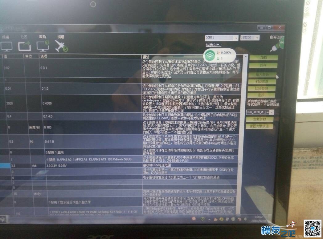 Apm显示遥控rssi信号 FPV,地面站,APM,GNSS信号RSSI 作者:纳尼help 9936 