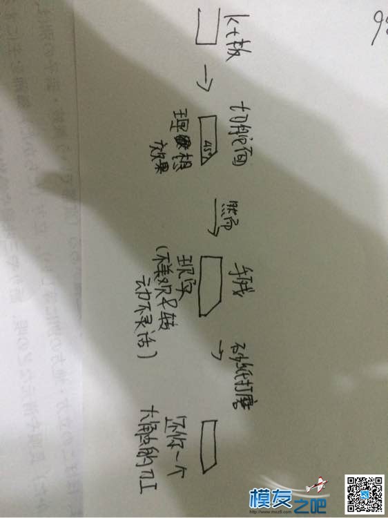 航模小技巧   出自贴吧搬出分享  作者:Mr-iuy 7131 