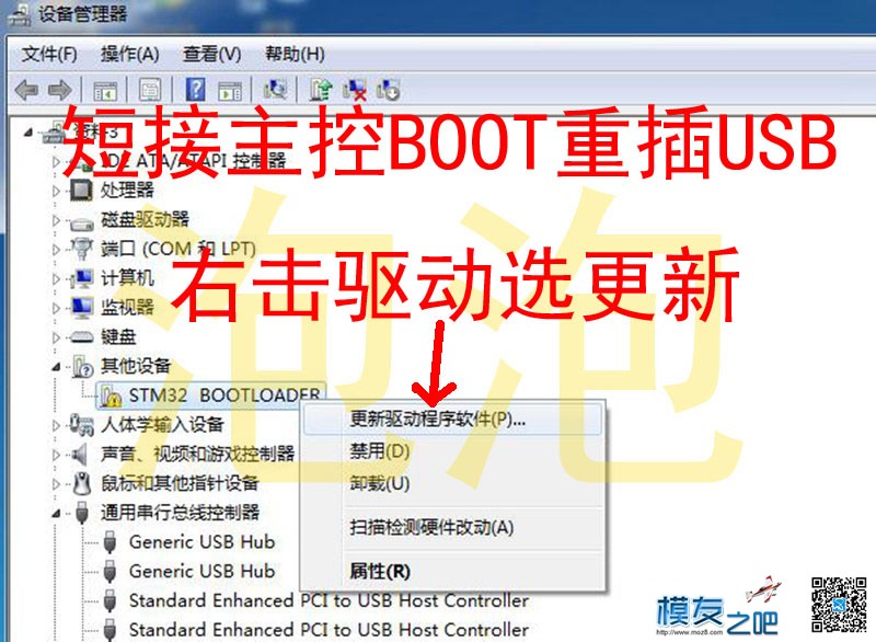 新手课常，BootLoadet 及 DFU 驱动的互换方法。 联想a630t驱动,苹果6s强制dfu,ipaddfu模式,gk888t驱动,750ti的驱动 作者:泡泡 3774 