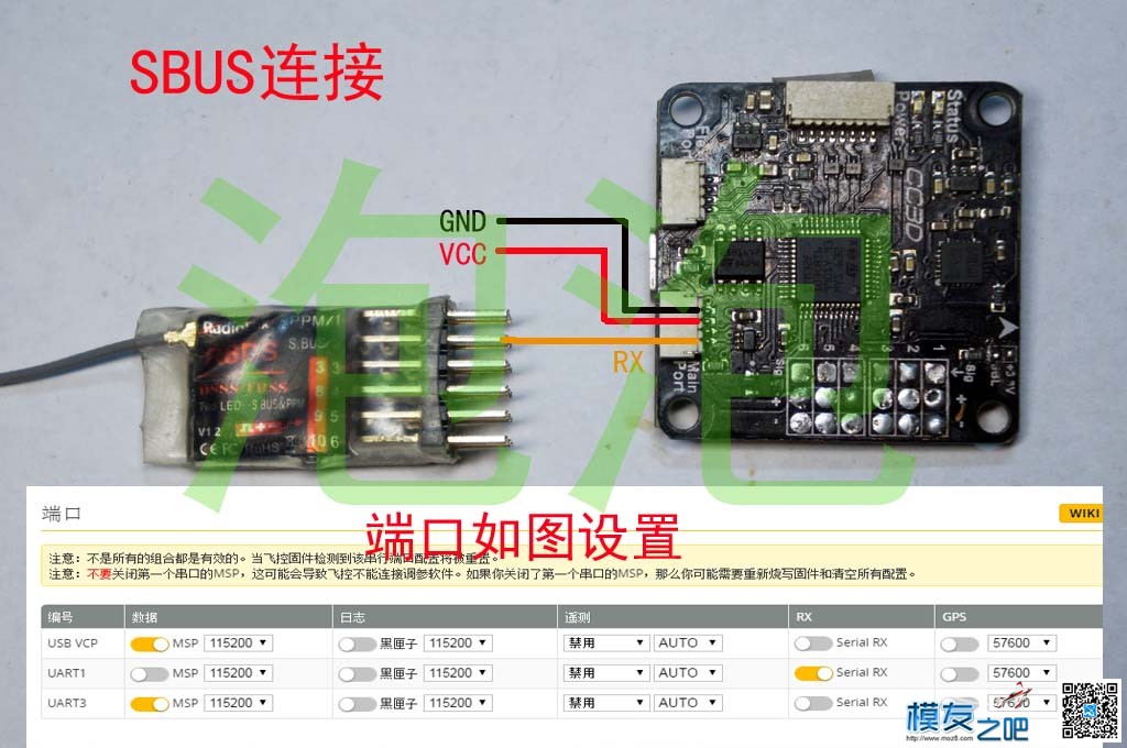 新编CC3D刷为BF、CF固件的方法，及接收机的连接方法 接收机,固件,SBUS,youku,html 作者:泡泡 462 