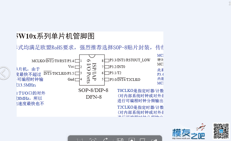 楼下小黑自制车用联动灯组 模型,遥控器,开源,DIY,楼下小黑 作者:楼下的小黑 9850 