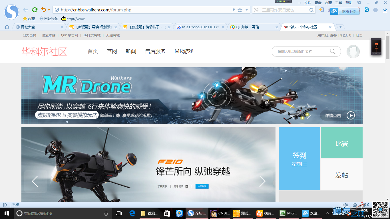 【模友之吧】全球首款中文穿越机模拟器MR Drone公测名单 穿越机,模拟器,华科尔,GPS 作者:老晋 1907 