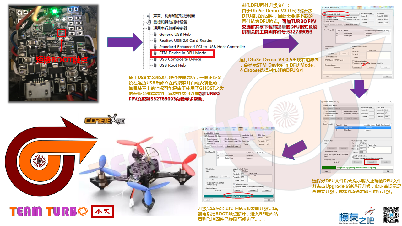 【TEAM TURBO】空心杯SP RACING F3_EVO刷写固件教程 电机,FPV,固件,racing的中文 作者:小天哦 142 