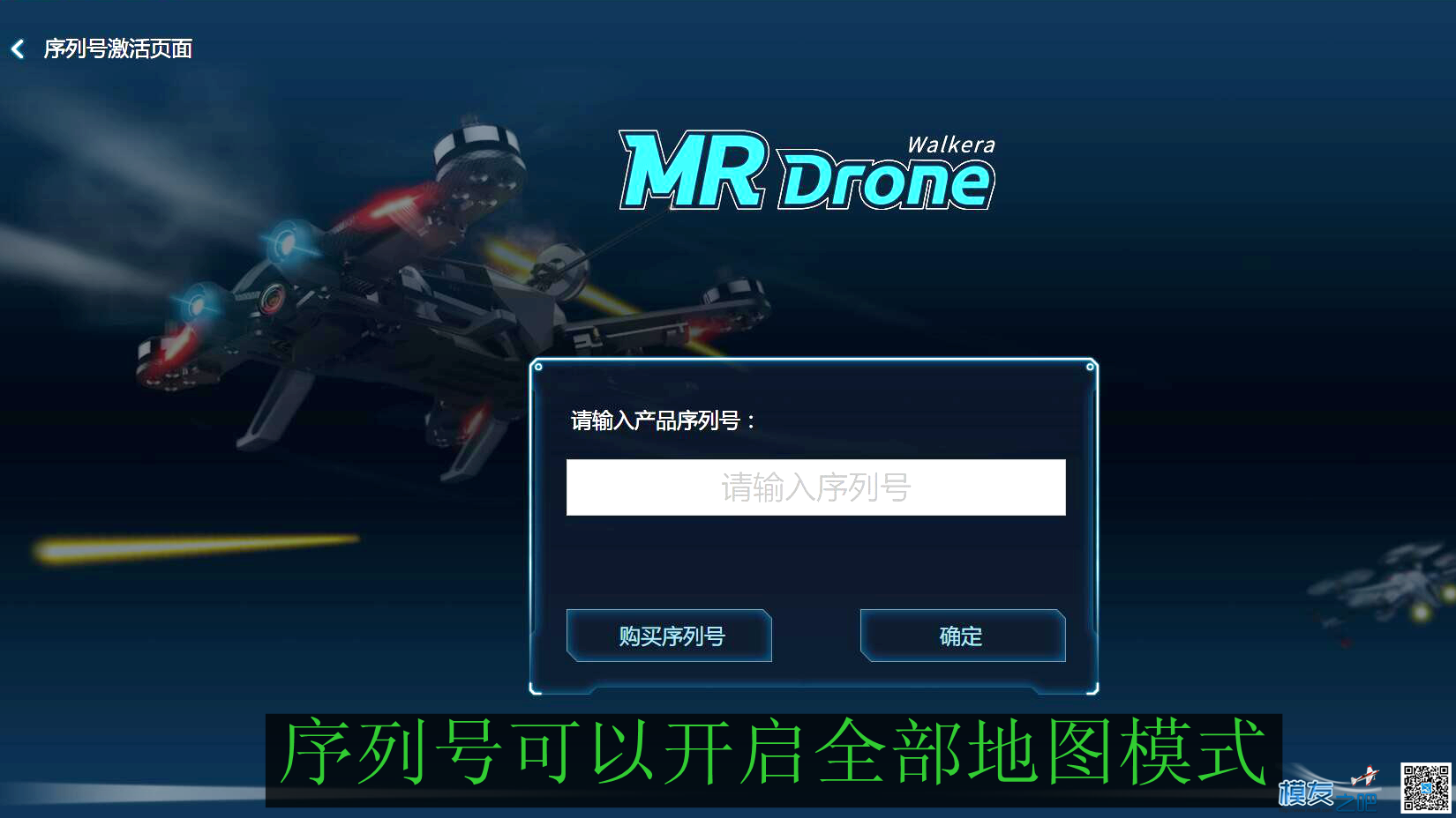 华科尔  穿越机 模拟器 MR Drone ——在游戏中练就技术 穿越机,固定翼,遥控器,模拟器,乐迪 作者:武杰杰 2209 