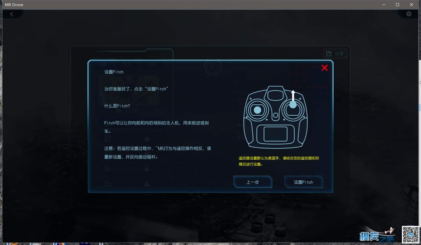 古董电脑也能玩的中文穿越游戏模拟器-MR-Drone 遥控器,开源,图纸,模拟器,华科尔 作者:blackcake 2713 