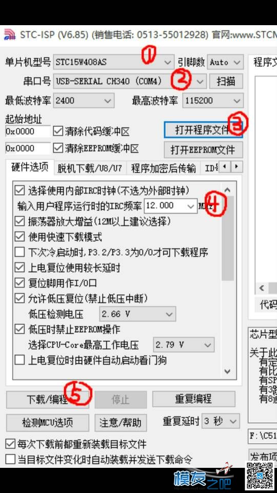 【教程】遥控器制作教程-loli遥控器  作者:小志模型 2860 