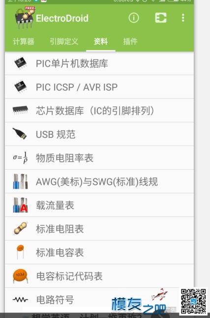 电子技术小白的福利  小工具 电子技术 作者:羡慕许仙曰过蛇 3341 