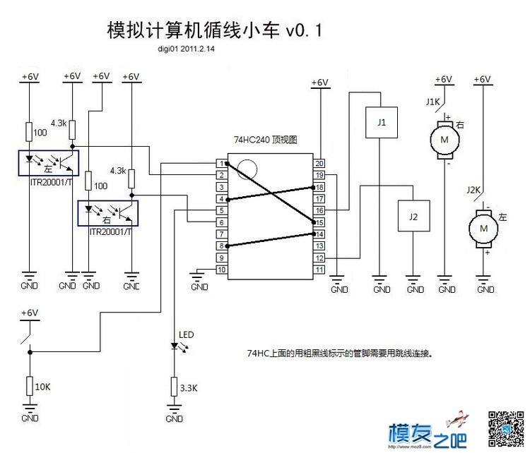 循线的小车 陈乔恩,主办方,朋友,双面胶带,程序语言 作者:@芋头 2965 