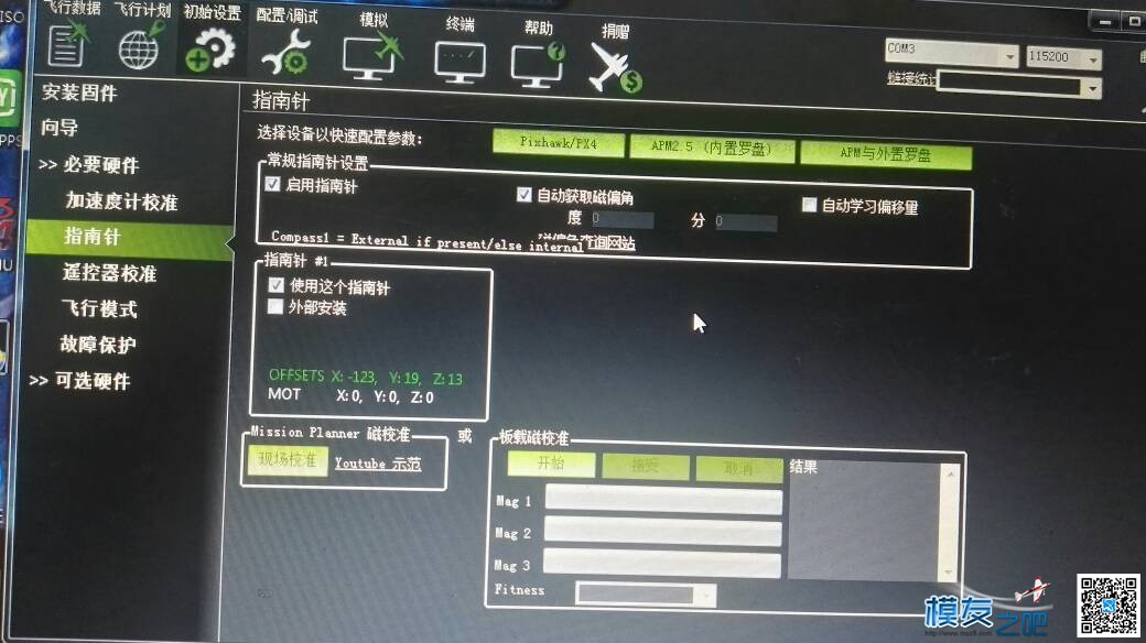 apm2.8内置罗盘不能校准 APM,形成,我的,然而,只能 作者:力足板天 6753 