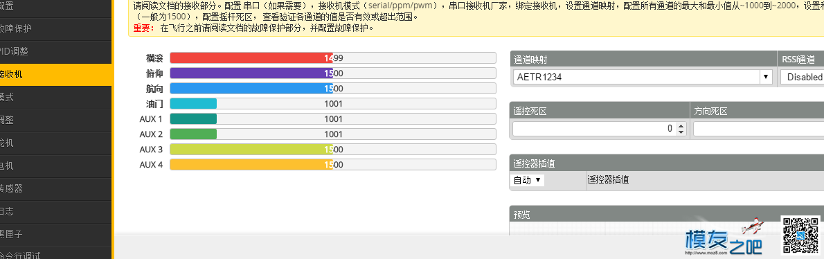 求助泡泡老师啊，求助前辈们，，好无助啊 气压计,电机,软件,硬件,炸鸡 作者:myzb910106 3488 