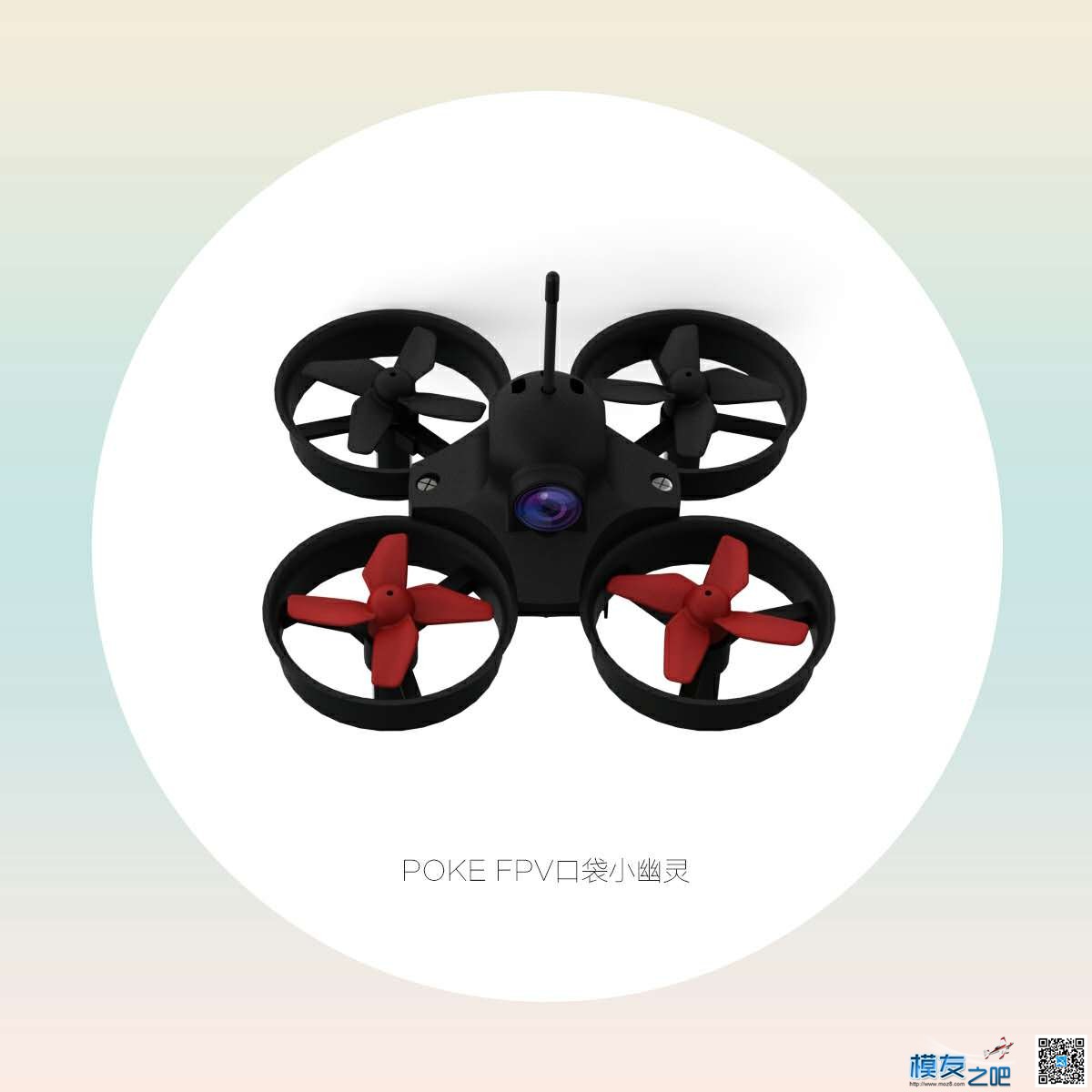 室内FPV穿越机,口袋,迷你,POKE FPV 迷你 作者:FPV-FINE 403 