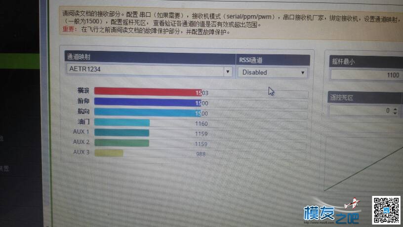 空心杯F3不能解锁 电机,固件 作者:机器骆驼 7117 