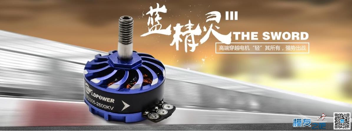 LDPOWER 第二波 大促销活动 多型号 走过路过不要错过 促销,型号,蓝精灵,支付宝,第三方 作者:模友之吧 2754 