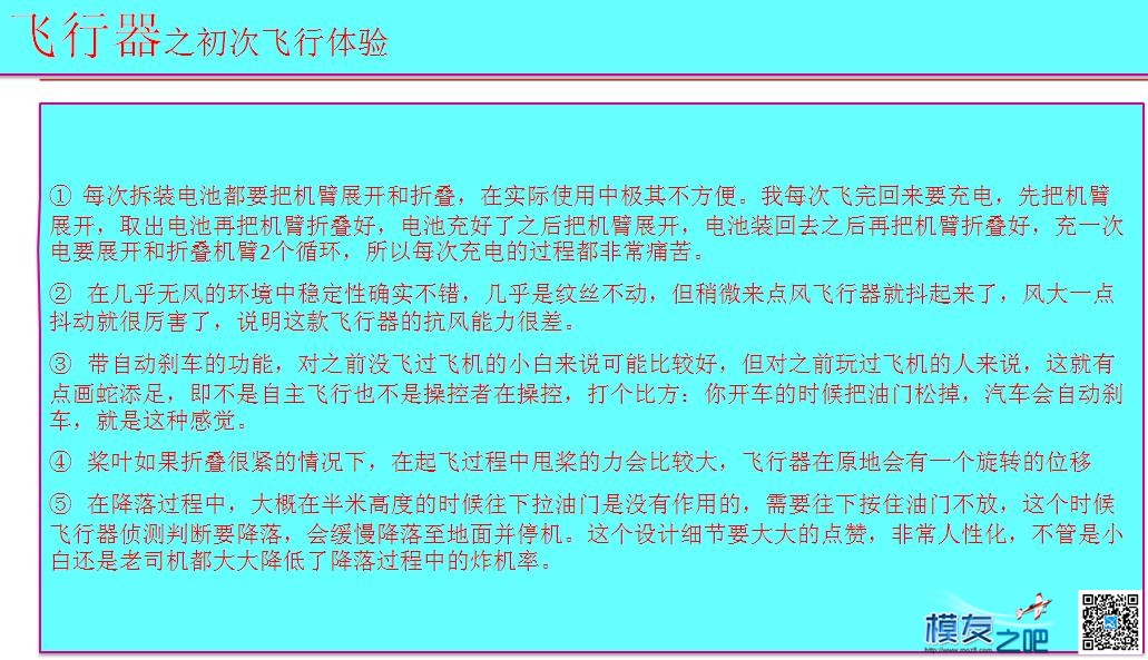 DJI大疆御使用体验和拆机报告 dji,大疆,图片说明,使用,体验 作者:QXPGZE 6492 