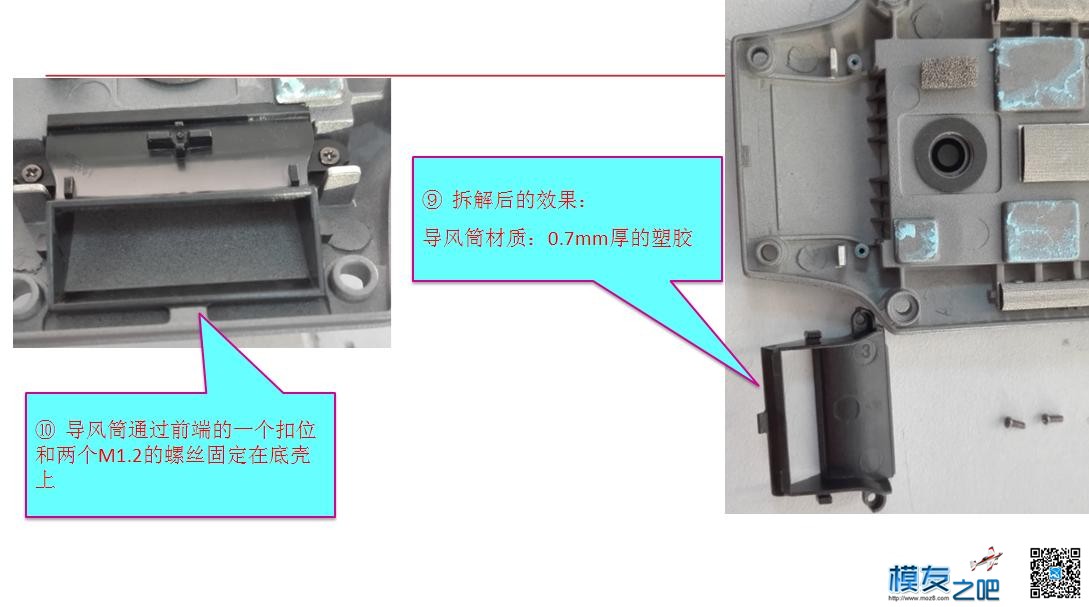 DJI大疆御使用体验和拆机报告 dji,大疆,图片说明,使用,体验 作者:QXPGZE 2909 