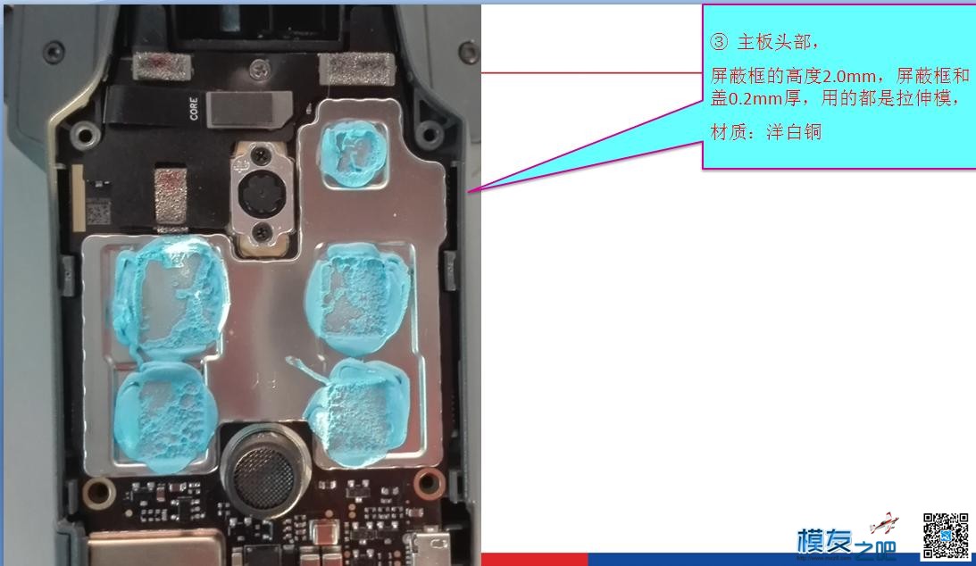 DJI大疆御使用体验和拆机报告 dji,大疆,图片说明,使用,体验 作者:QXPGZE 146 