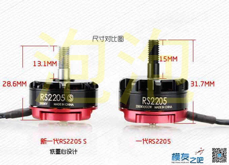 银燕新一代穿越用电机，RS2205S开箱及参数表 电机,银燕,新一代,新技术,散热 作者:泡泡 3285 