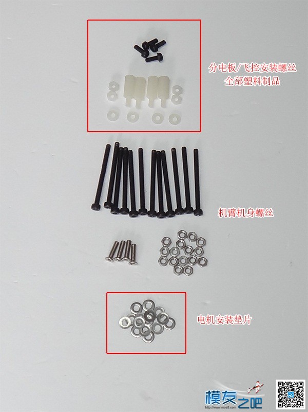 多轴飞行器DIY教程------SP Racing F3飞控四3D打印250穿越安装 飞行器 作者:小布 7237 