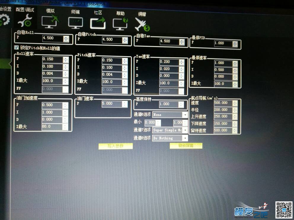 APM  无头模式 遥控器,APM 作者:小善善 4290 