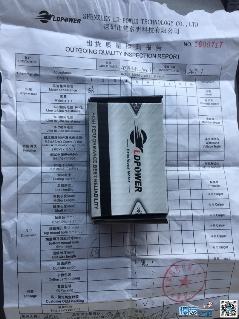 年终优惠的电机收到了 电机,app,稀里哗啦,第一感觉,张合格 作者:江南小丸子 7421 