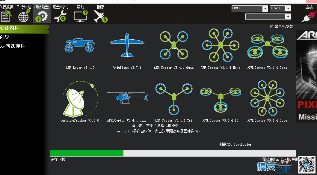 刚买的天地飞9新二代,APM电控，写完固件遥控无法控制电控 中文版,软件 作者:航模F450 4393 