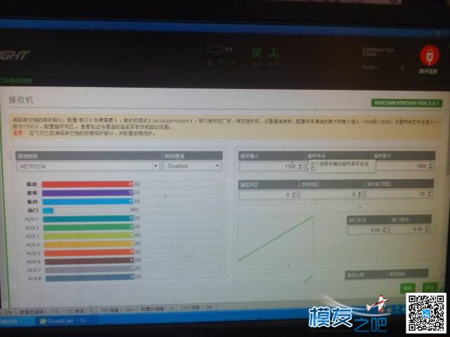 无刷小四轴求助 飞控,电机,接收机,四轴 作者:α-ChKu 5982 