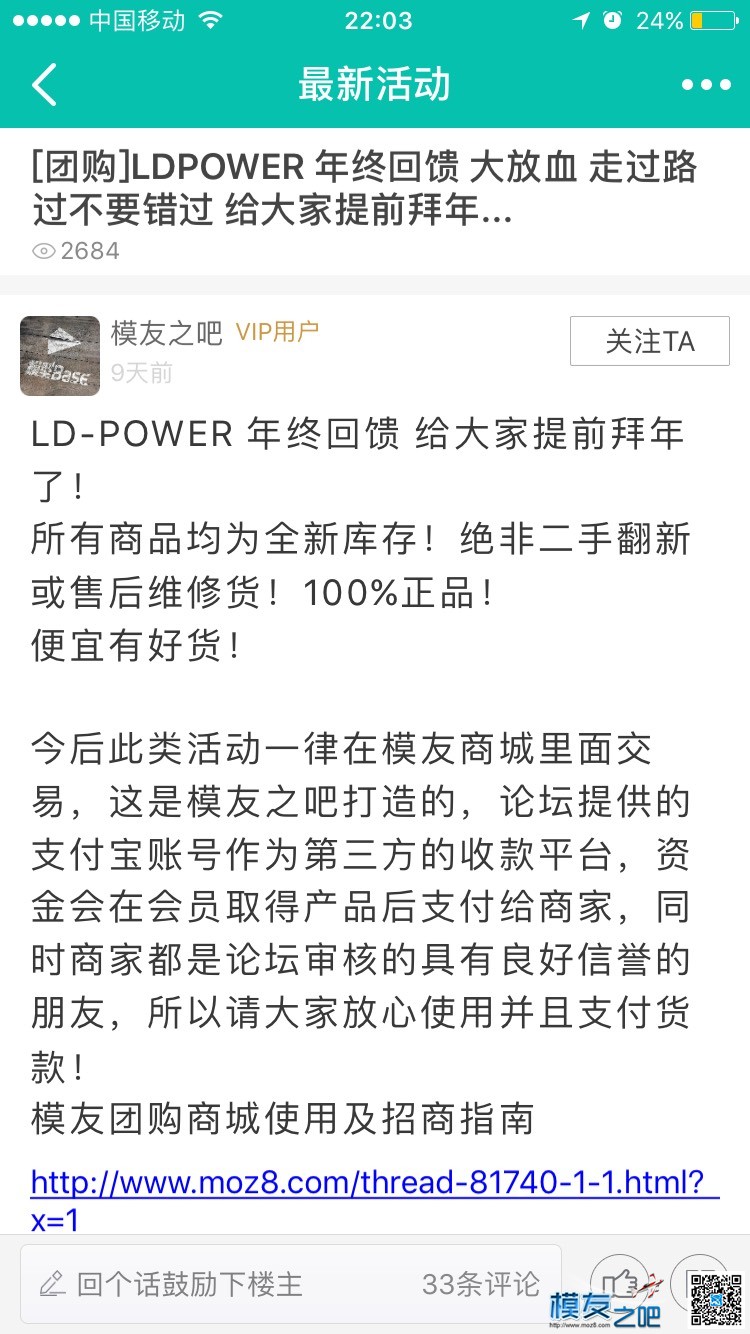 年终优惠的电机收到了 电机,app,稀里哗啦,第一感觉,张合格 作者:江南小丸子 1097 