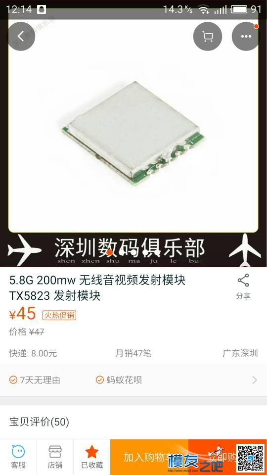 关于5.8G图传 图传,众所周知,淘宝搜索,是什么,不需要 作者:jianglinfeng 5948 