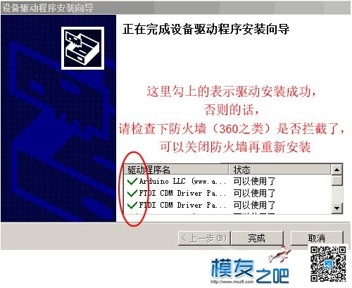 多轴飞行器DIY教程------F450四轴装机实例APM的预先调试（3） 飞行器,Windows,Mission,电脑性能,DirectX,Windows 作者:小布 5878 