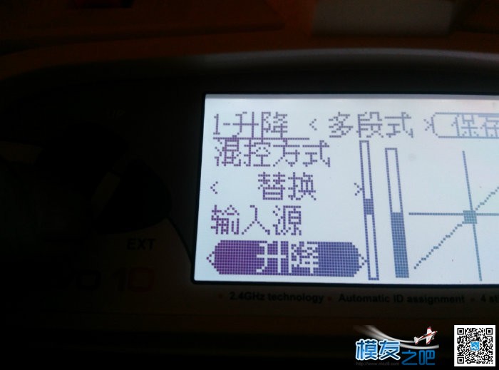 华坑d10刷deviation5.0固件的一系列设置 固定翼,遥控器,固件,app,第一次接触 作者:52myzb 7350 