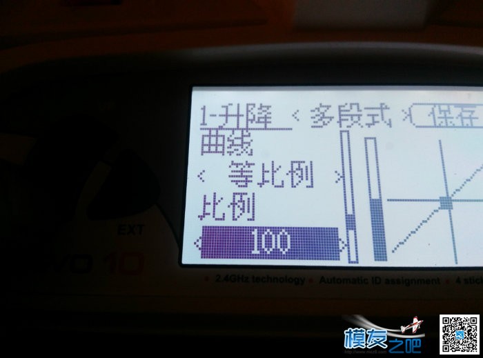 华坑d10刷deviation5.0固件的一系列设置 固定翼,遥控器,固件,app,第一次接触 作者:52myzb 9313 