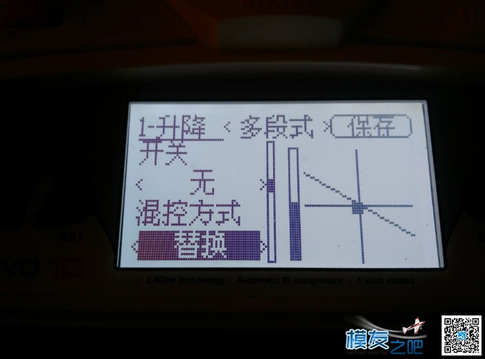 华坑d10刷deviation5.0固件的一系列设置 固定翼,遥控器,固件,app,第一次接触 作者:52myzb 7675 