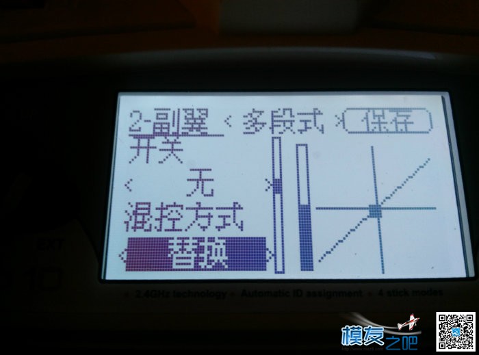 华坑d10刷deviation5.0固件的一系列设置 固定翼,遥控器,固件,app,第一次接触 作者:52myzb 8880 