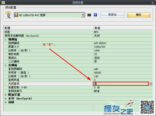 格式工厂给视频重新配音 格式工厂,格式转换,MP4格式,对话框,软件 作者:@芋头 4202 