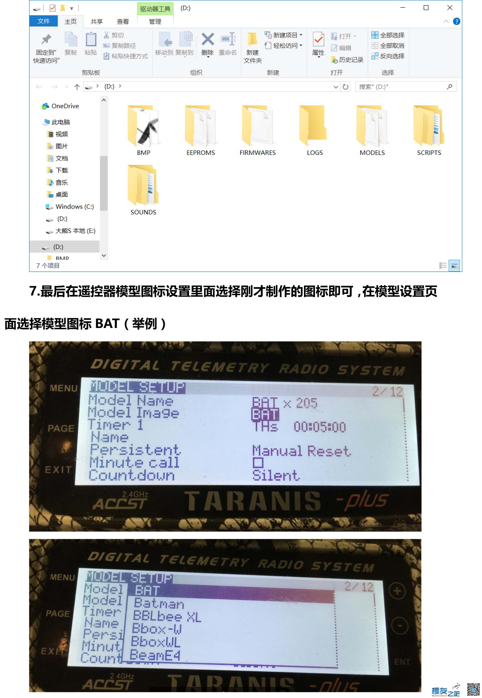 黑蚁穿越-大熊S手把手教你制作X9D模型图标 模型,绿色版,黑蚁,穿越,大熊 作者:大熊S 718 